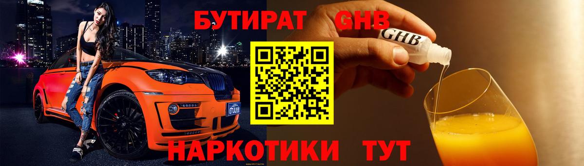 Бутират оксана Алапаевск