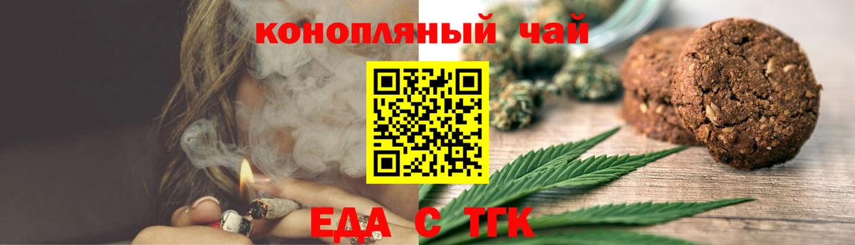Алапаевск  Canna-Cookies конопля  Вход с VPN 