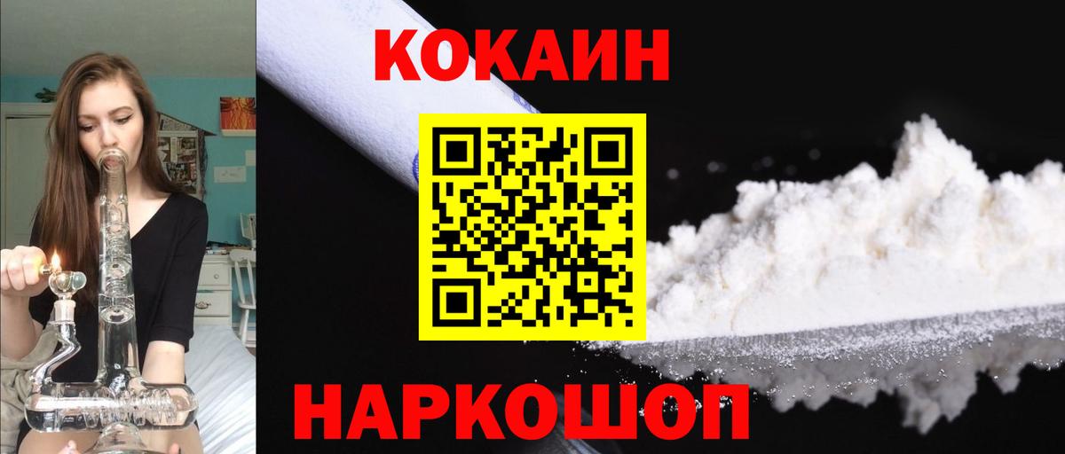 КОКАИН Боливия  закладка  Алапаевск  Кокаин 97%  Вход с VPN  COCAIN 