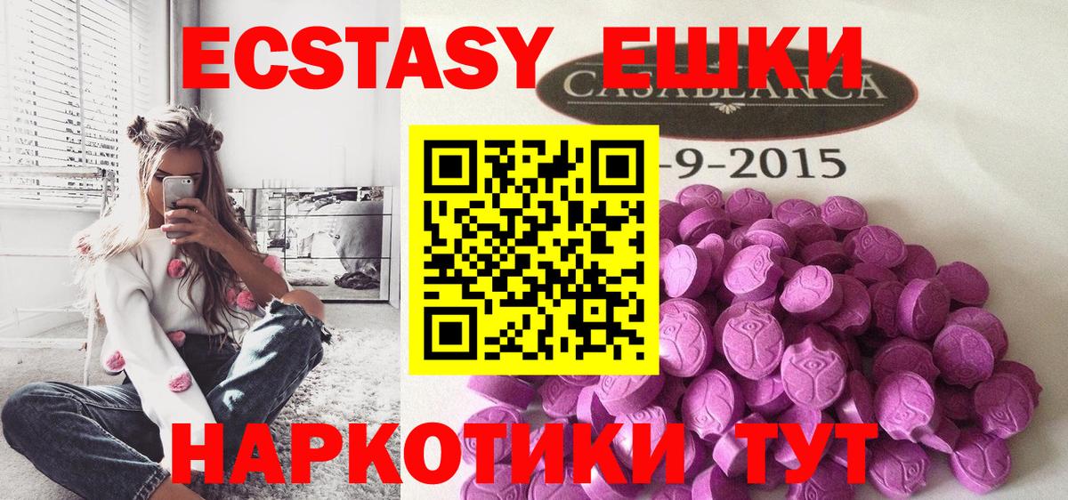 Алапаевск  blacksprut зеркало  Экстази  ЭКСТАЗИ круглые  Вход с VPN  Ecstasy XTC 