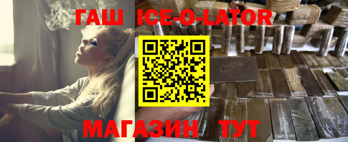 ГАШ Cannabis  купить закладку  Алапаевск  Вход с VPN  ГАШИШ ice o lator 