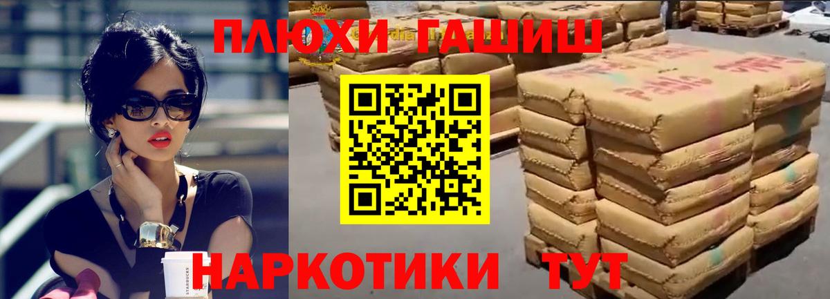 ГАШ hashish Алапаевск