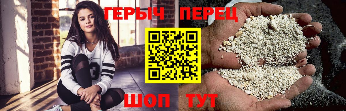 Героин гречка Алапаевск