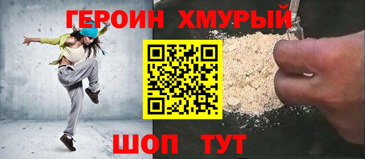 Героин Афган  Вход с VPN  Алапаевск 