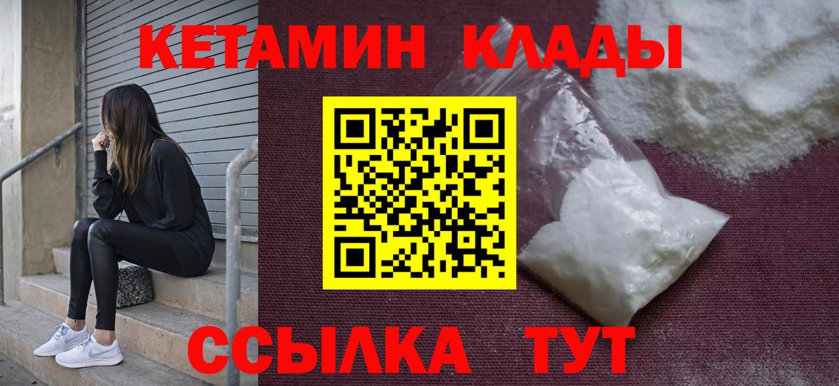 Кетамин ketamine Алапаевск