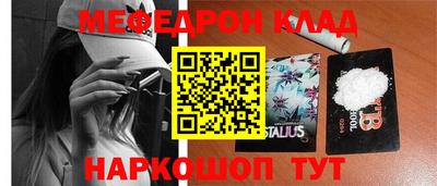 мефедрон Бузулук