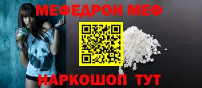 мефедрон Бузулук