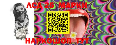 марки lsd Бугуруслан