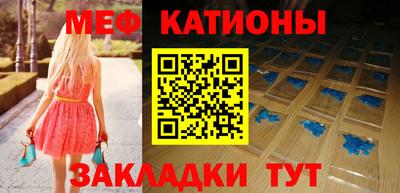 мефедрон Бузулук