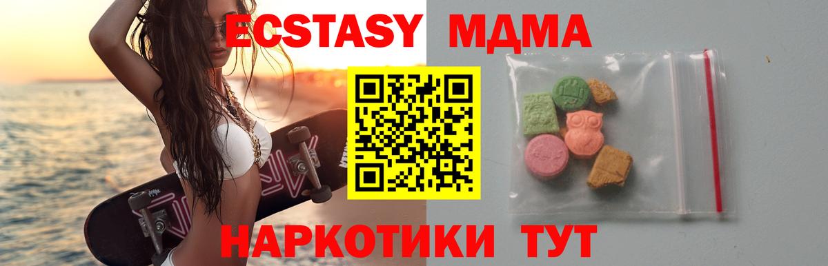 МДМА кристаллы  МДМА  Алапаевск  Вход с VPN 