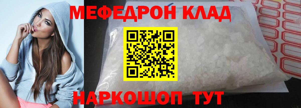 Меф мяу мяу  где найти наркотики  Алапаевск  Вход с VPN  МЕФ мяу мяу  МЯУ-МЯУ 