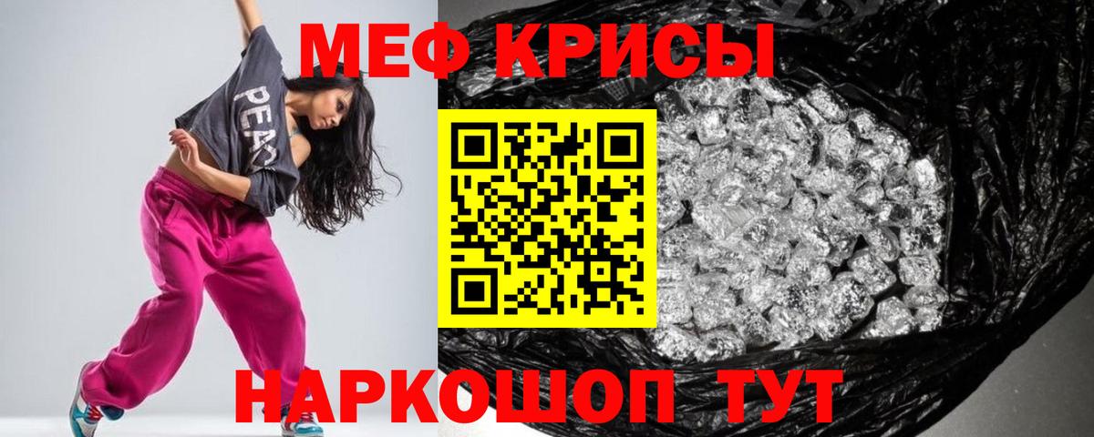 Меф кристаллы Алапаевск