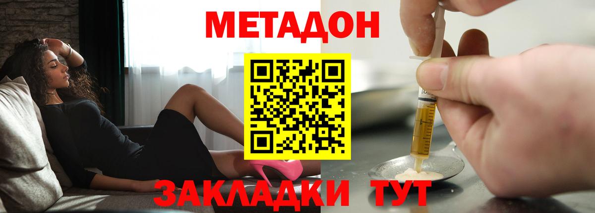 МЕТАДОН кристалл  МЕТАДОН methadone  Алапаевск  Вход с VPN 