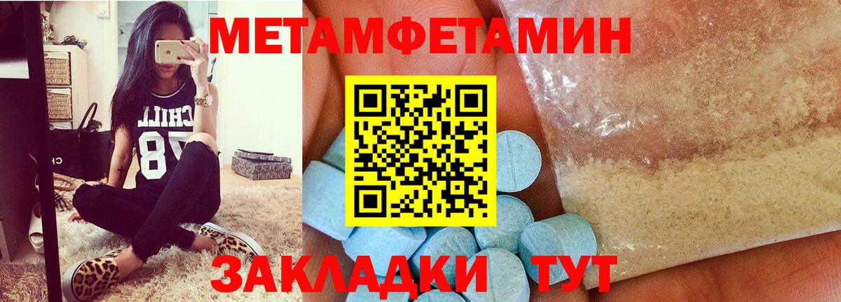 МЕТАМФЕТАМИН пудра Алапаевск