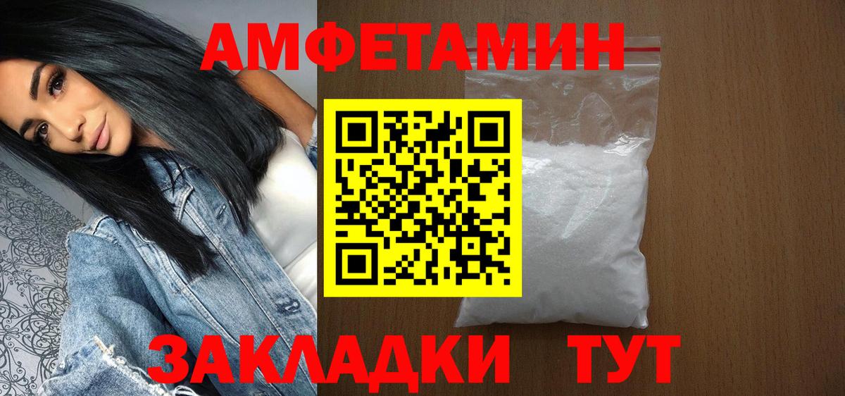 Первитин Methamphetamine  Вход с VPN  Первитин Methamphetamine  Алапаевск 