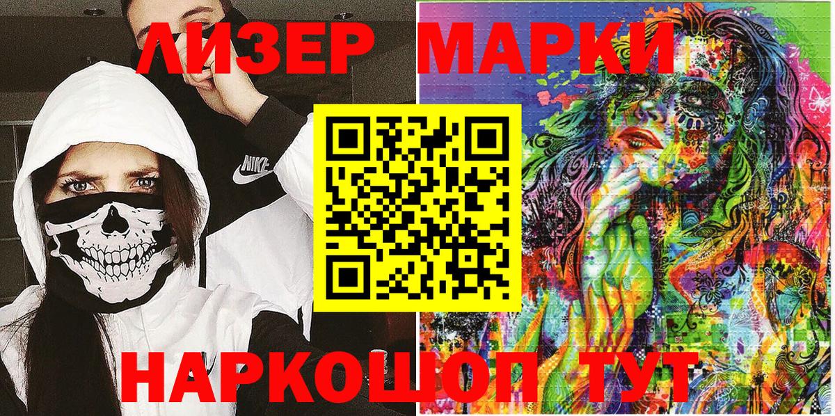 Наркотические марки  Вход с VPN  Наркотические марки 1,8мг  Алапаевск  Наркотические марки 1,8мг 