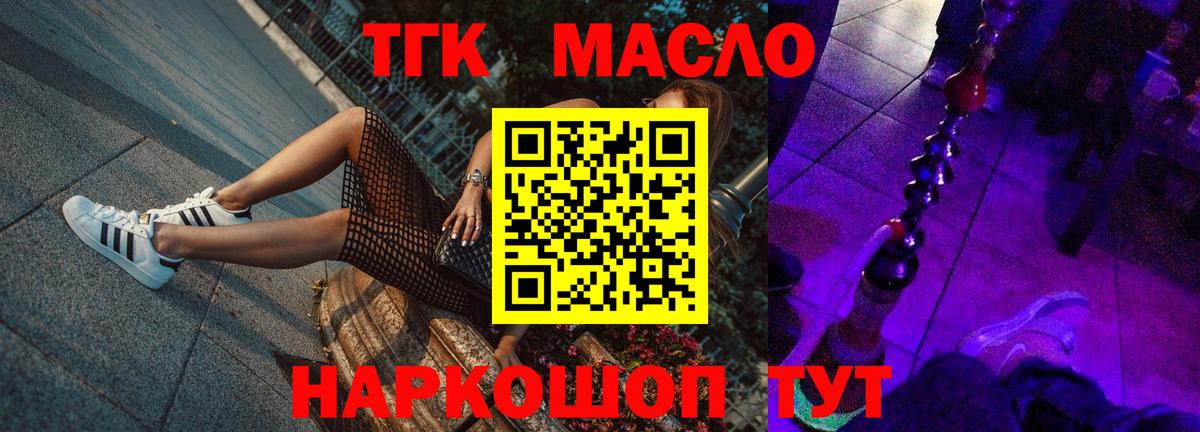 Дистиллят ТГК жижа Алапаевск