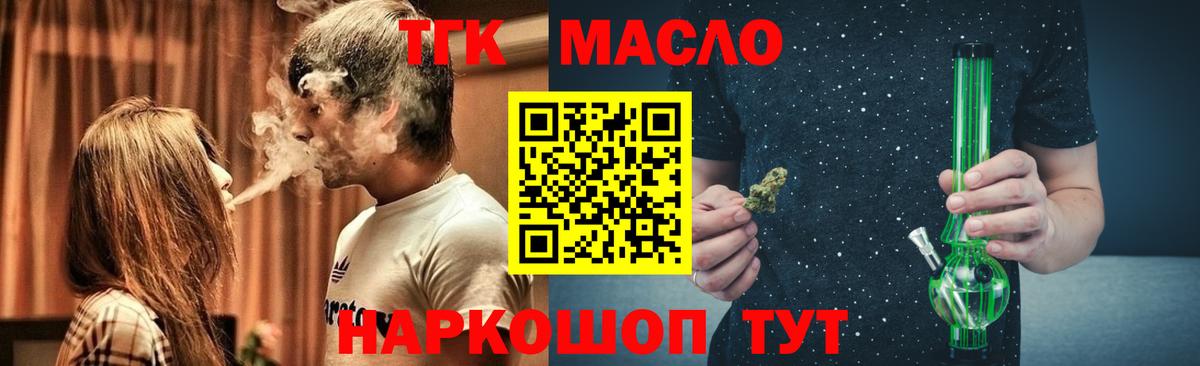Дистиллят ТГК вейп с тгк  ТГК жижа  Алапаевск  Вход с VPN 