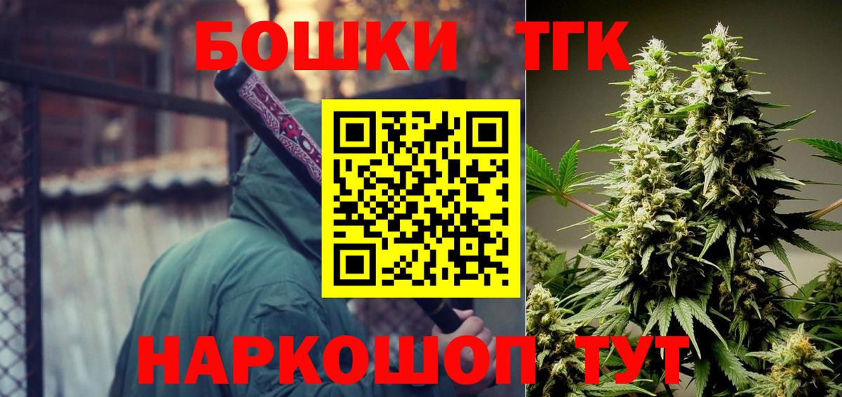 Каннабис сатива  МАРИХУАНА AK-47  Конопля THC 21%  Вход с VPN  Алапаевск 